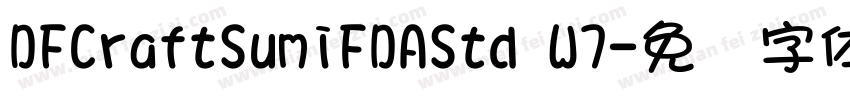 DFCraftSumiFDAStd W7字体转换